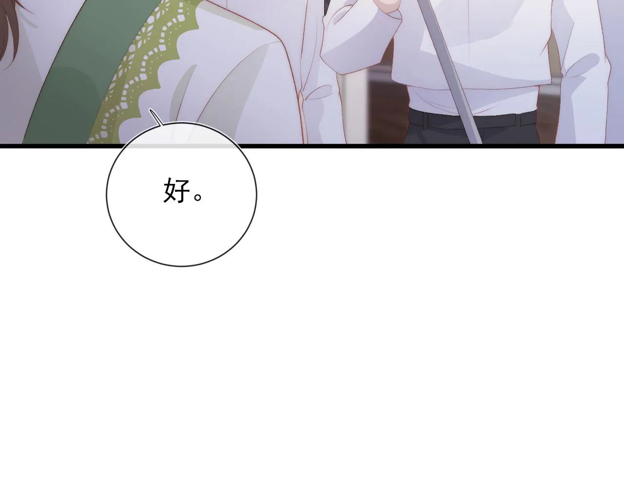 第48话 傻人有傻福 第18页