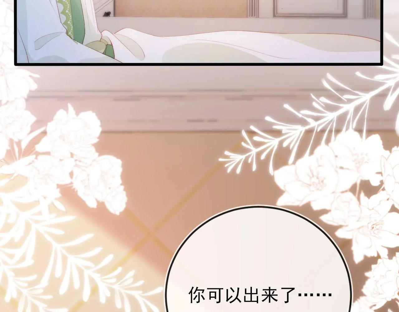 第48话 傻人有傻福 第20页