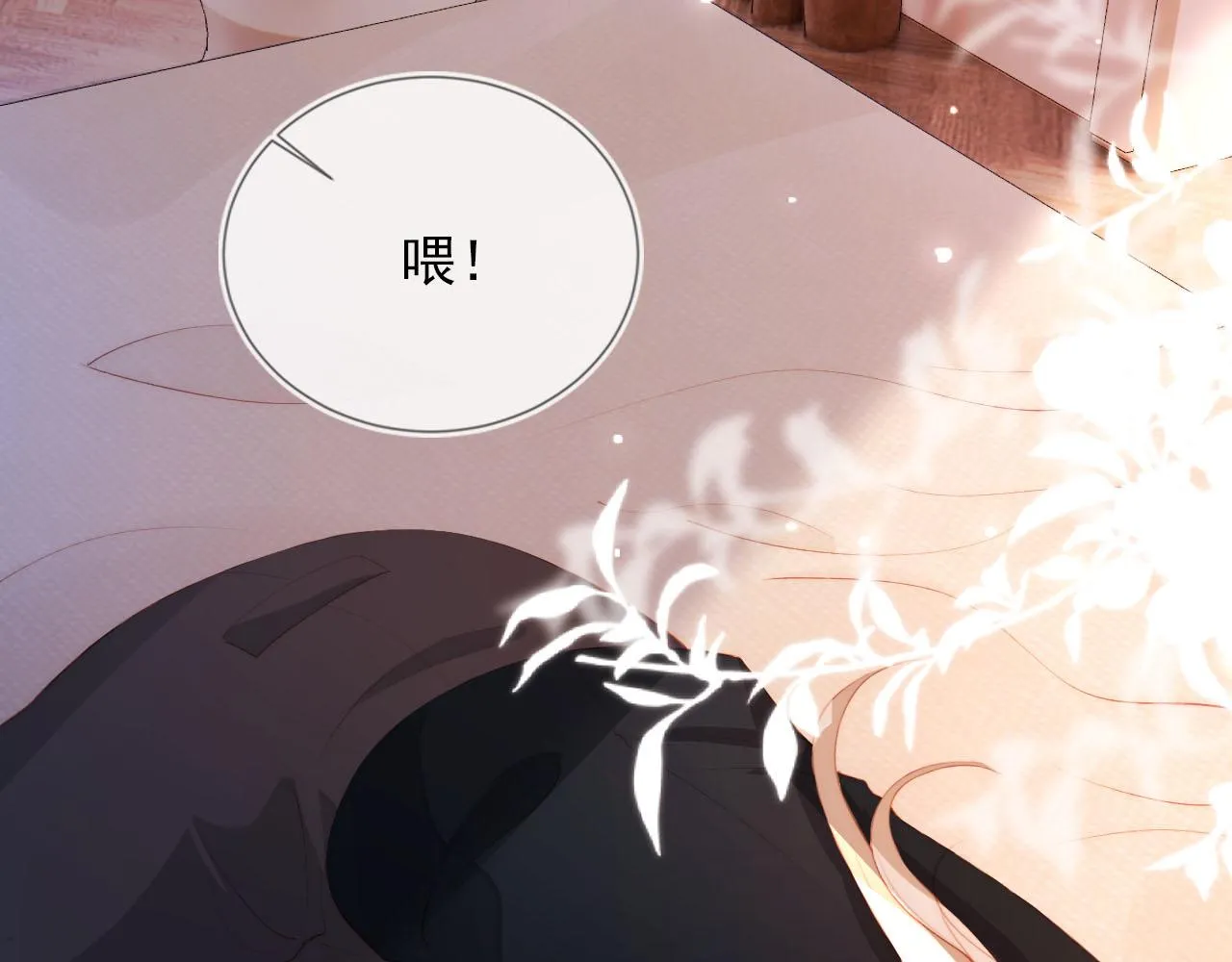 第48话 傻人有傻福 第25页