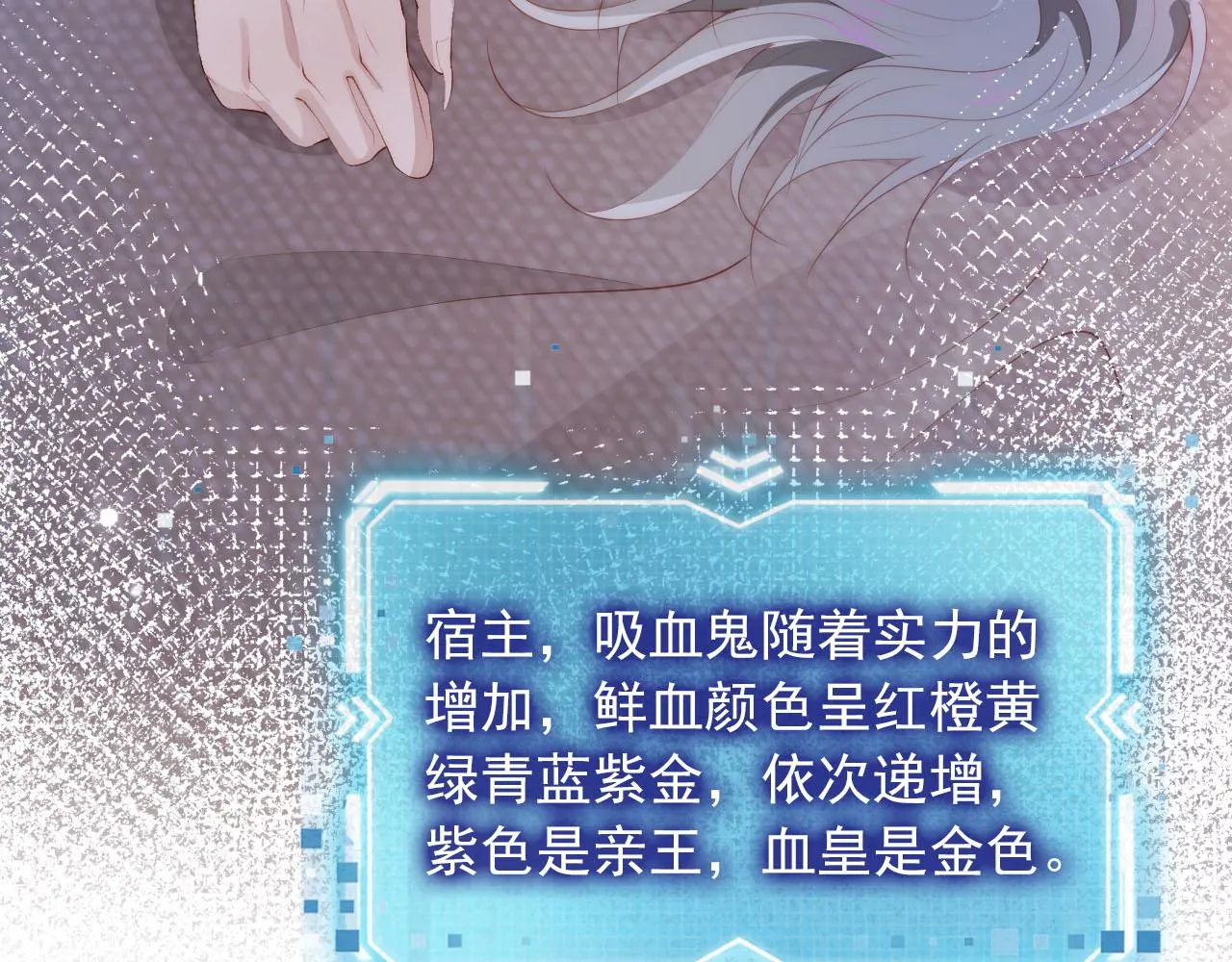 第48话 傻人有傻福 第27页