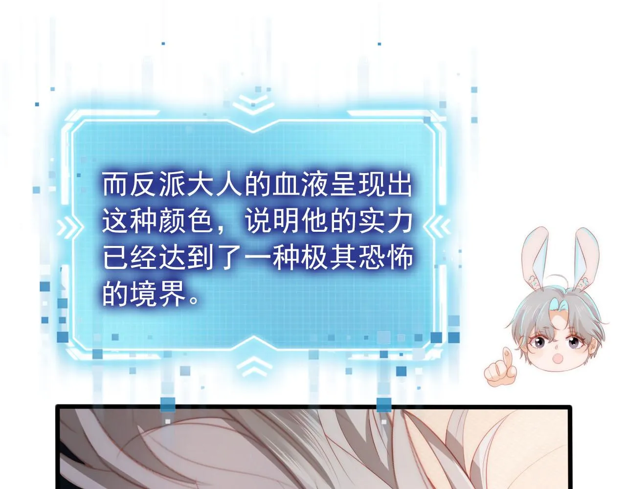 第48话 傻人有傻福 第29页