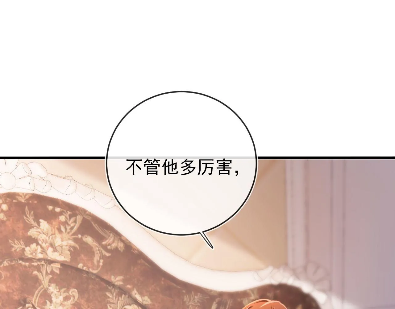 第48话 傻人有傻福 第31页