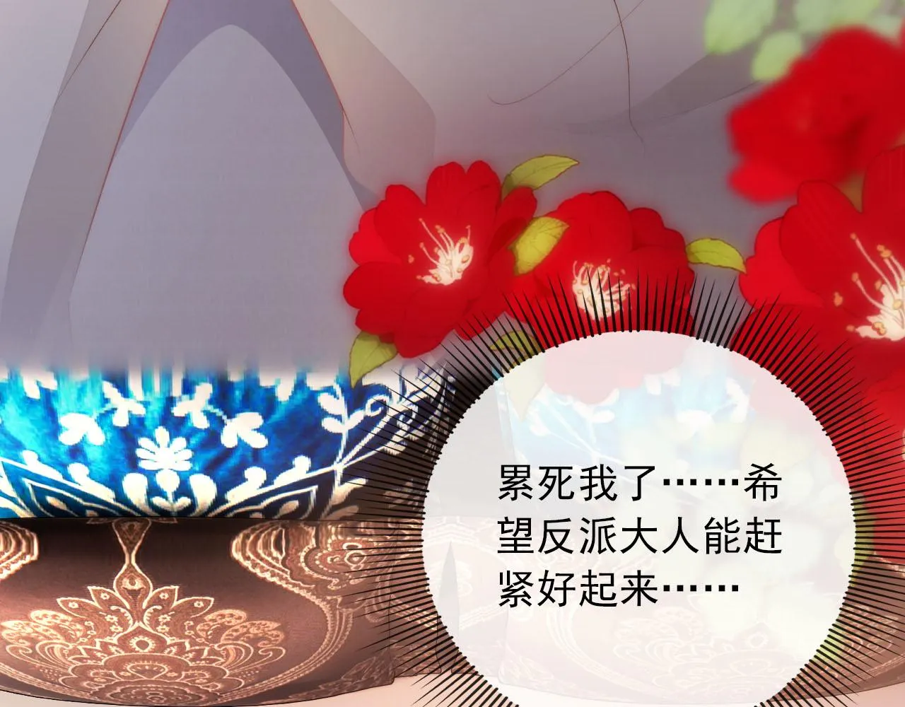 第48话 傻人有傻福 第39页