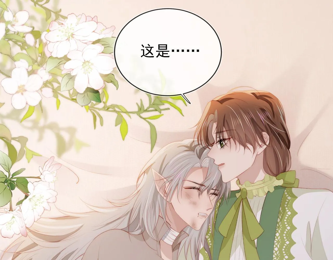 第48话 傻人有傻福 第45页