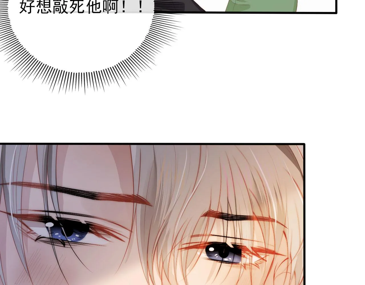 第48话 傻人有傻福 第51页