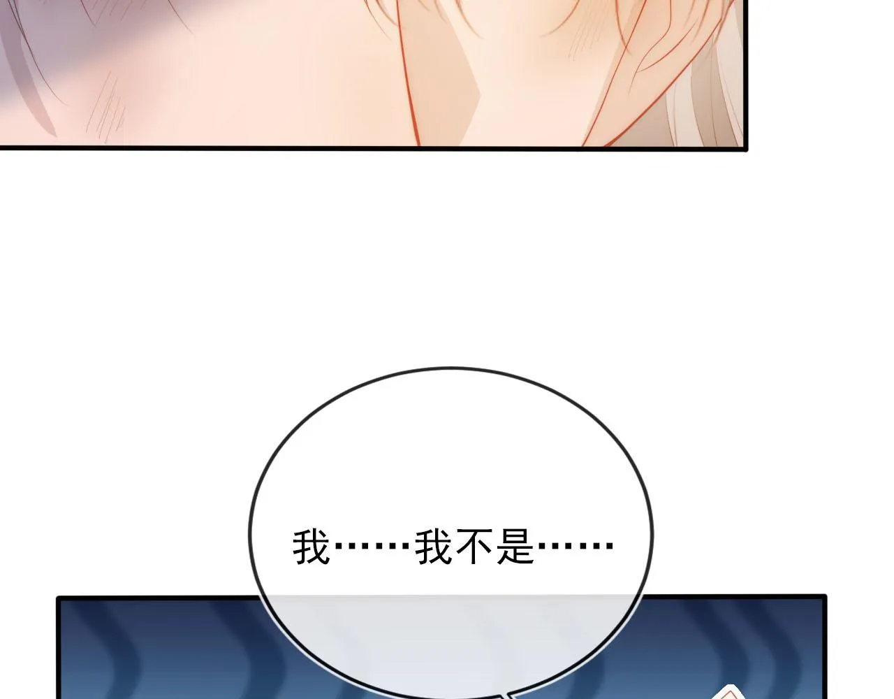 第48话 傻人有傻福 第52页