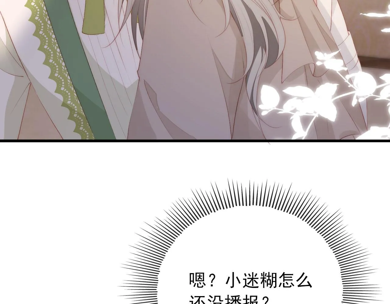 第48话 傻人有傻福 第56页