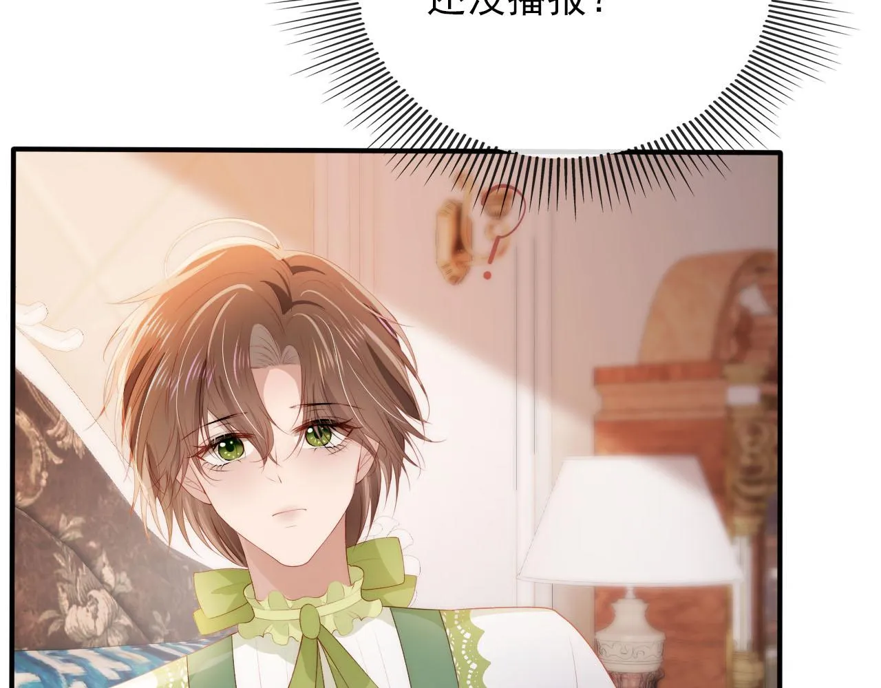 第48话 傻人有傻福 第57页