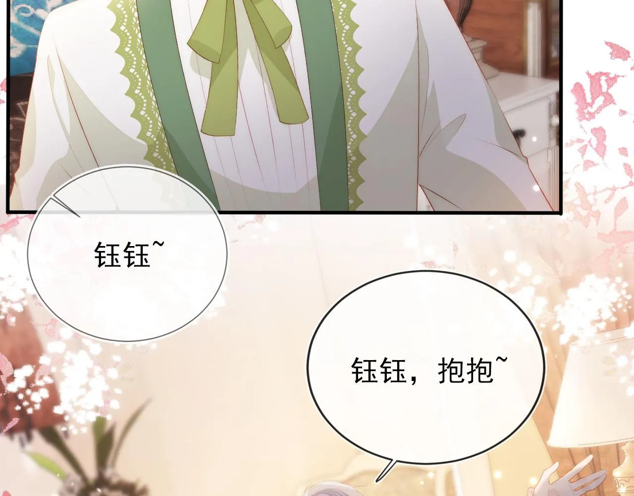 第48话 傻人有傻福 第58页