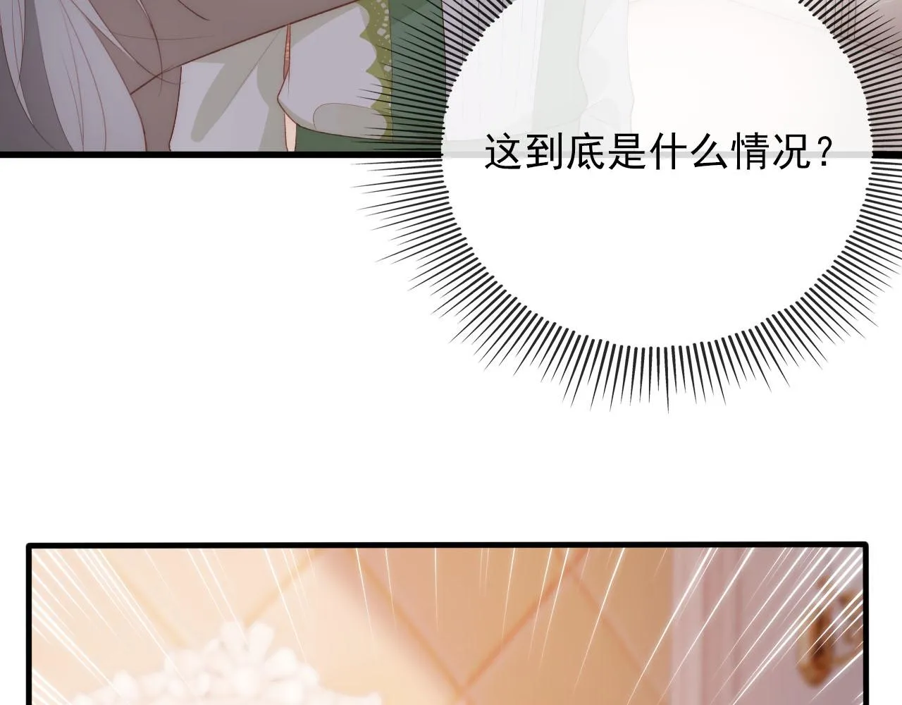 第48话 傻人有傻福 第64页