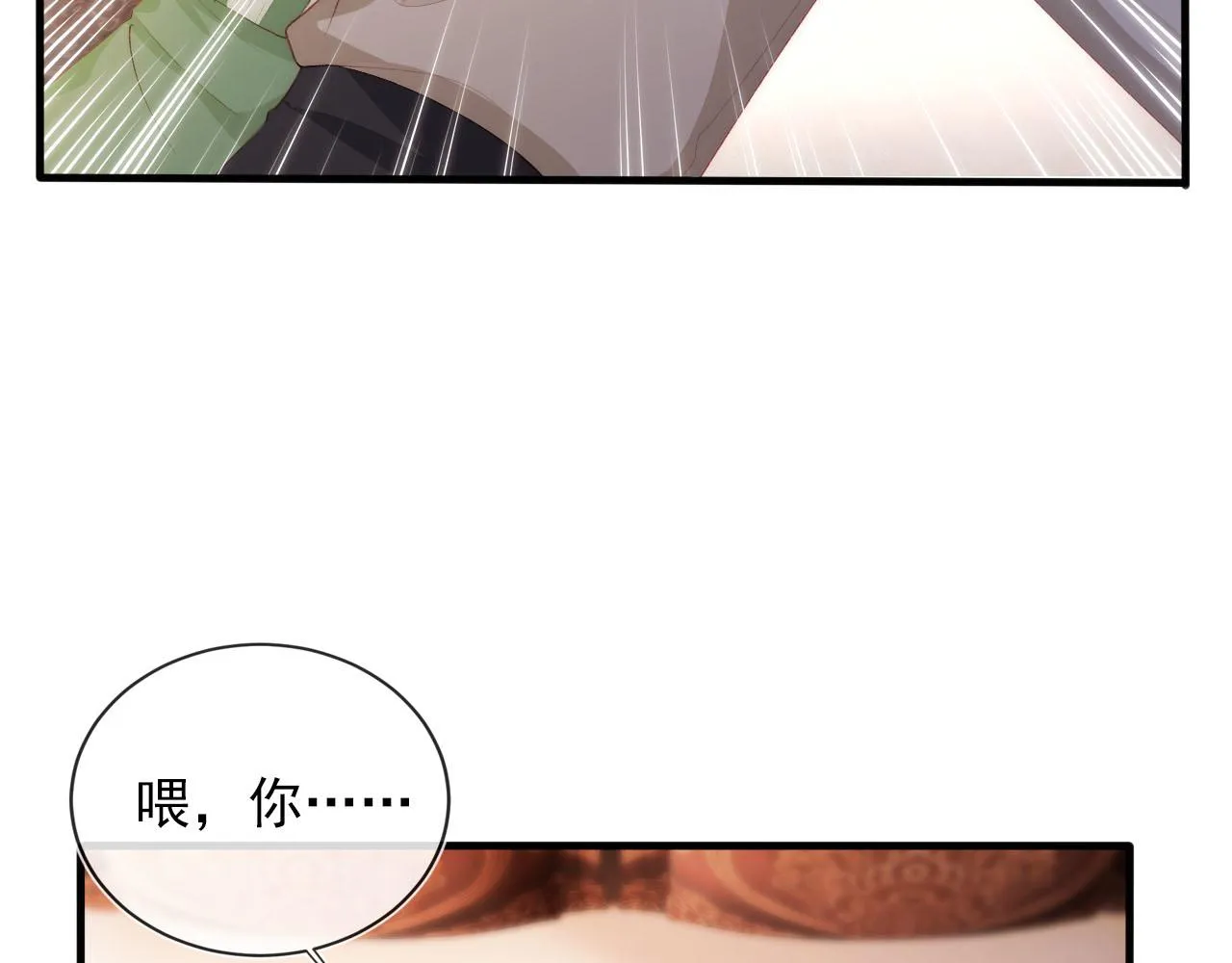 第48话 傻人有傻福 第66页