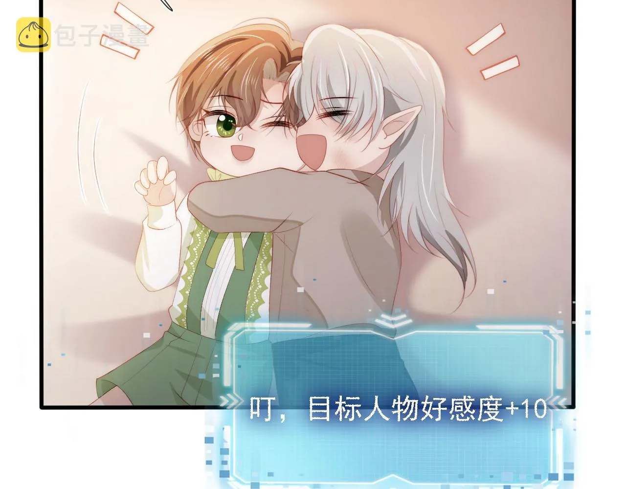 第48话 傻人有傻福 第67页