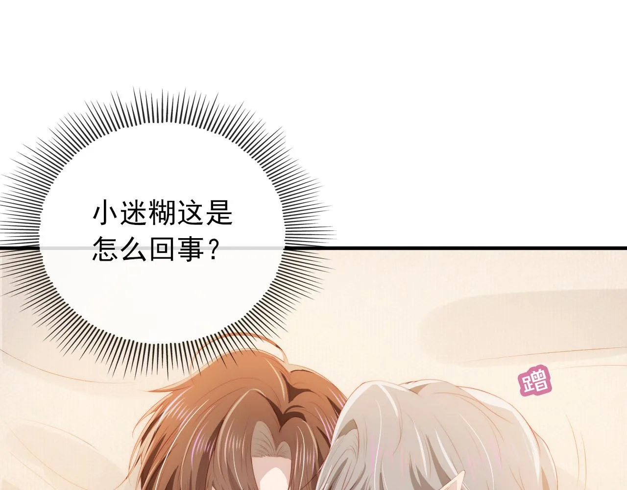 第48话 傻人有傻福 第69页