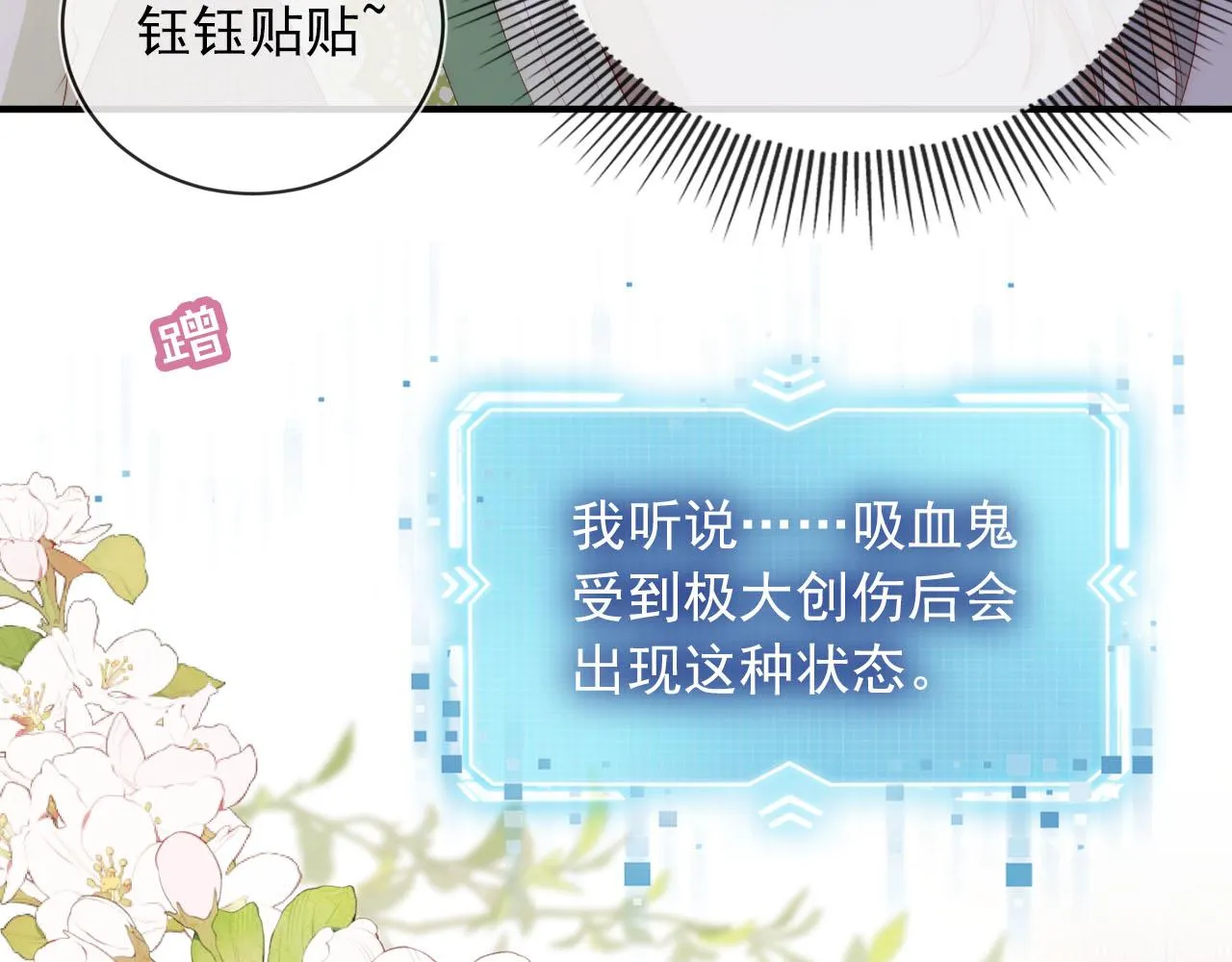 第48话 傻人有傻福 第71页