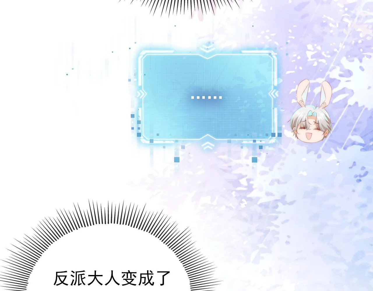 第48话 傻人有傻福 第80页