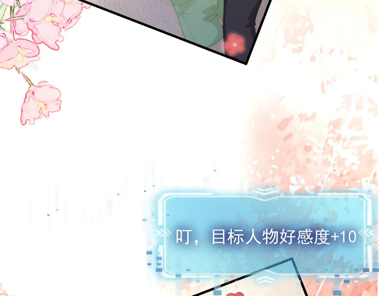 第48话 傻人有傻福 第84页