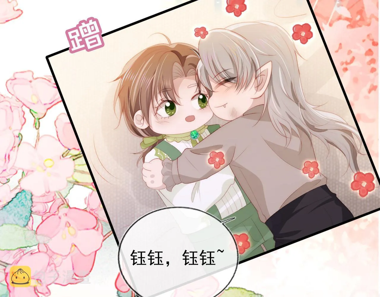 第48话 傻人有傻福 第85页