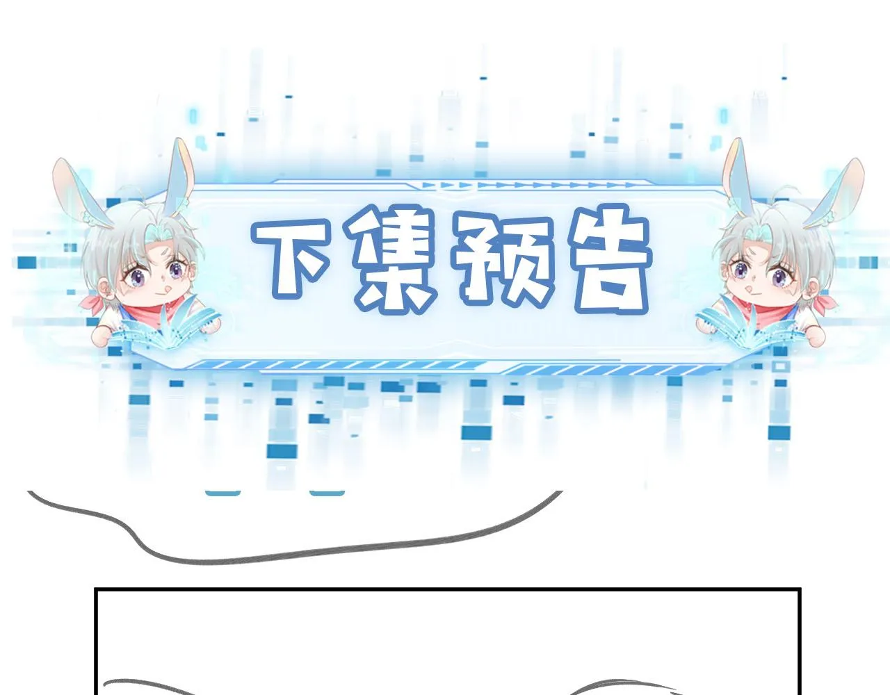 第48话 傻人有傻福 第91页