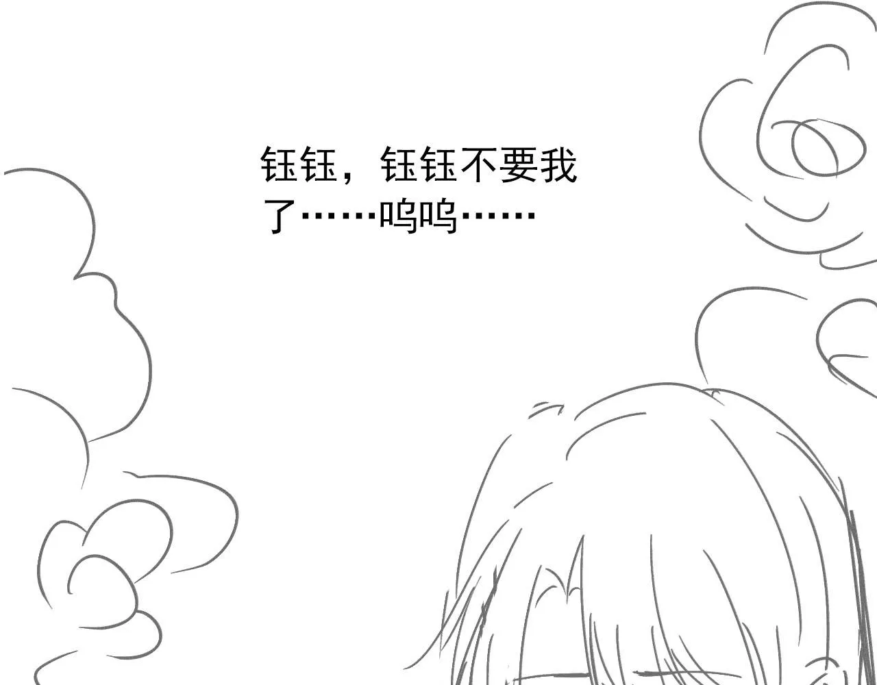 第48话 傻人有傻福 第93页
