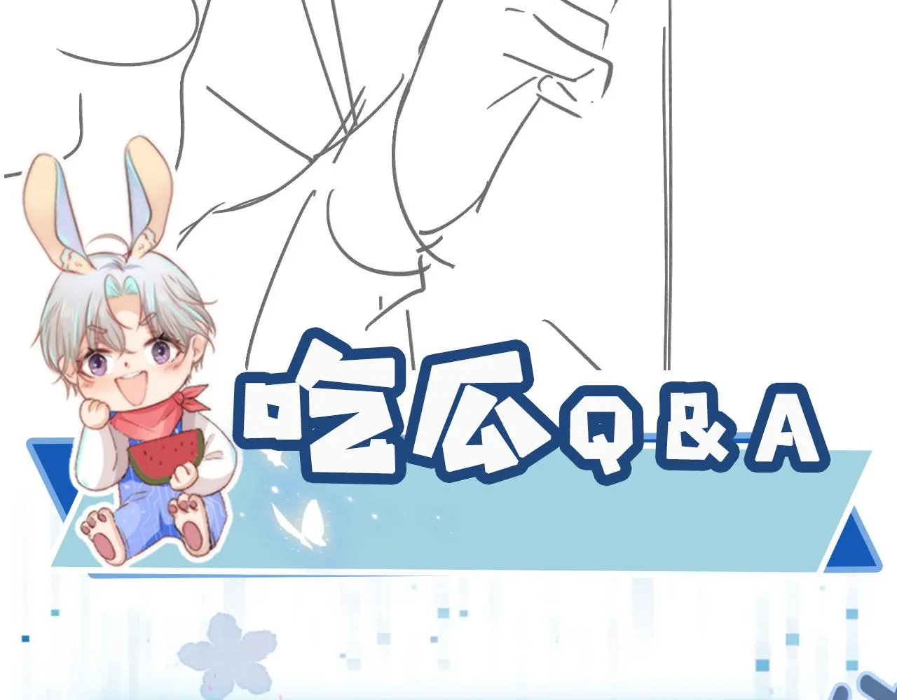 第48话 傻人有傻福 第95页