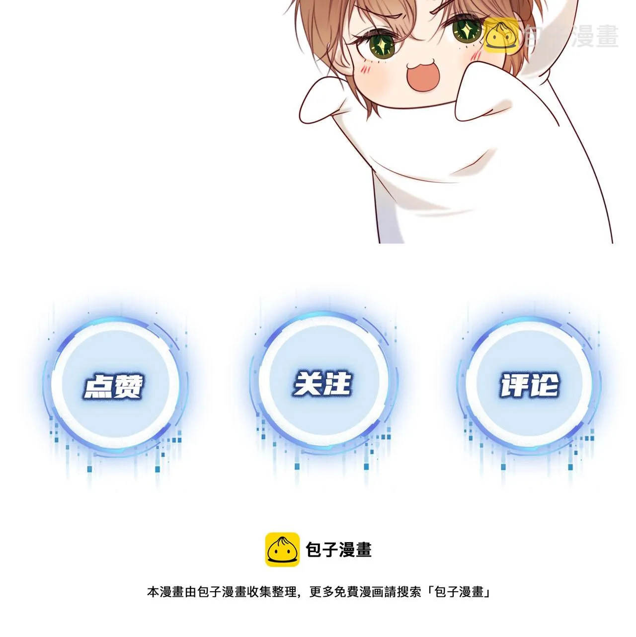第48话 傻人有傻福 第99页