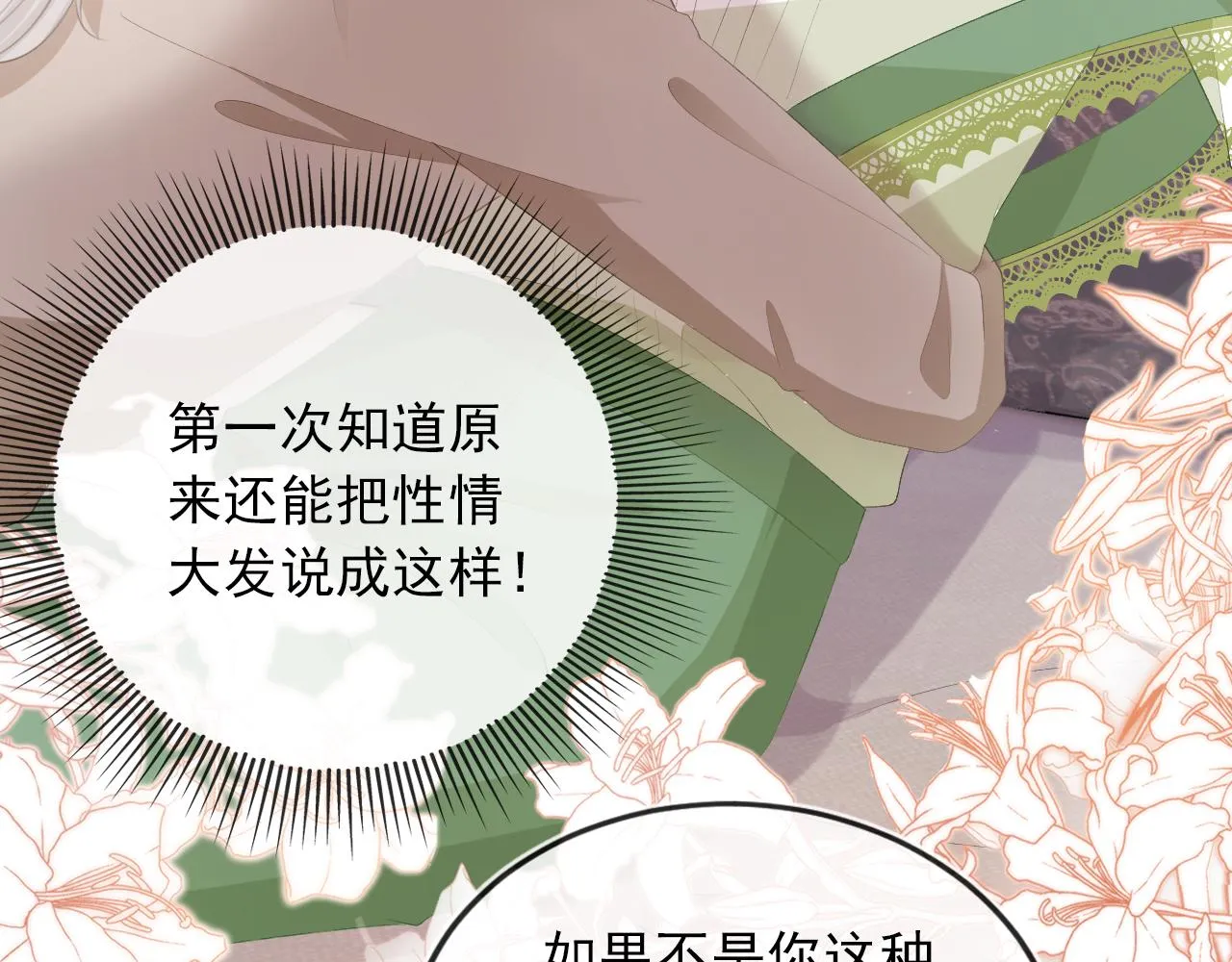 第51话 谁能拒绝小可爱？！ 第7页
