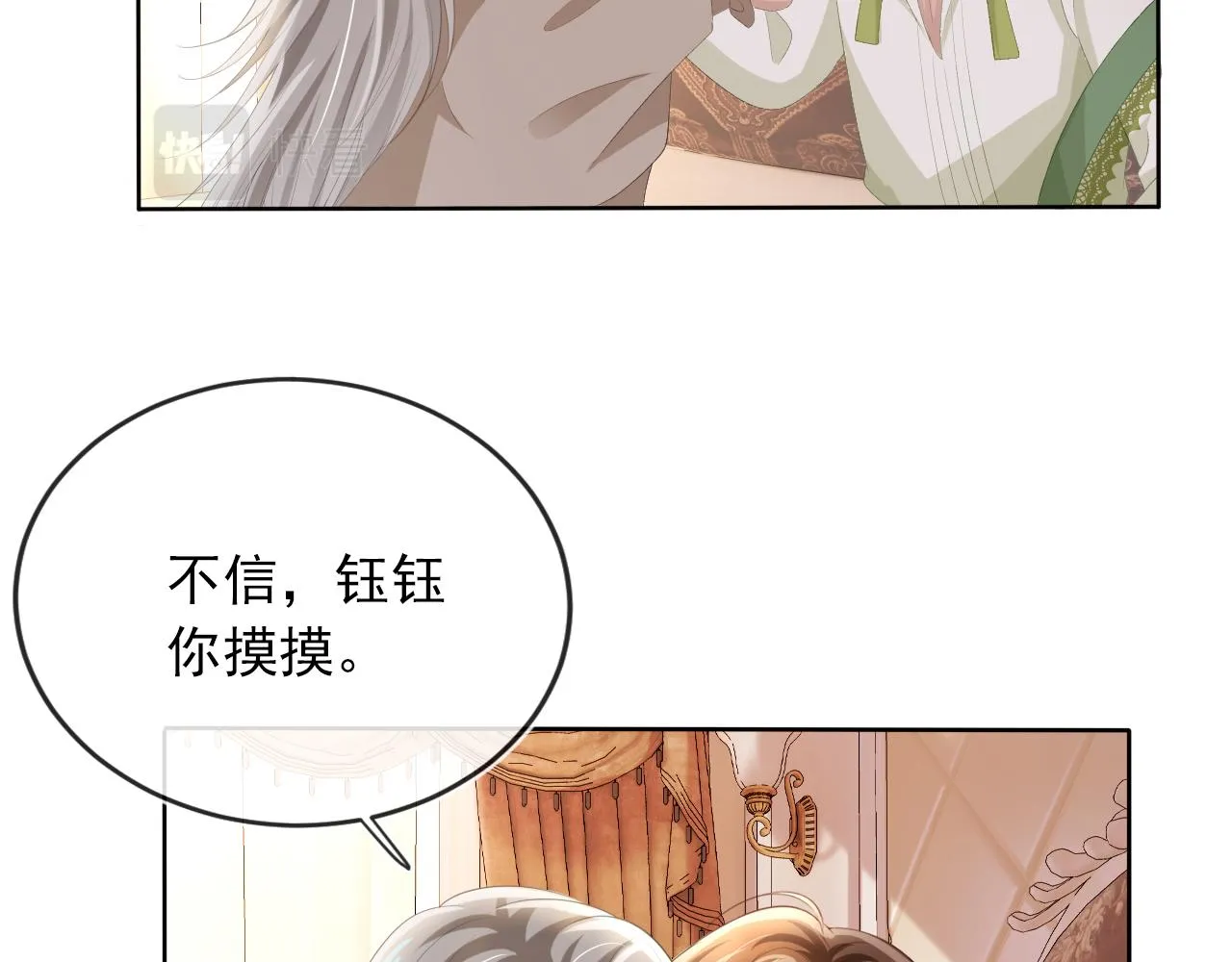 第51话 谁能拒绝小可爱？！ 第9页