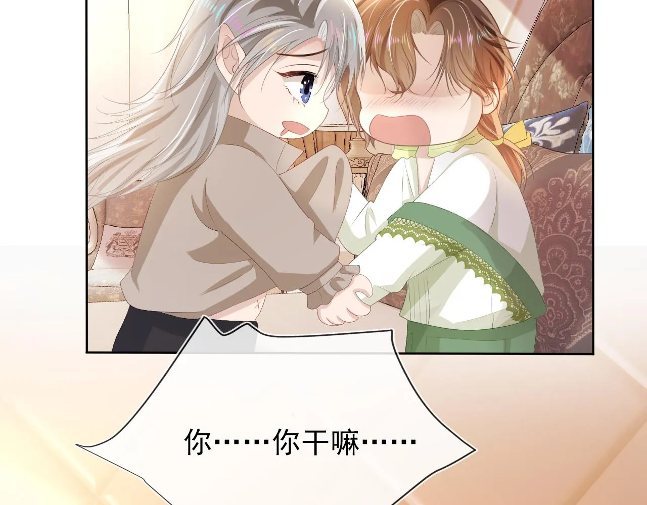 第51话 谁能拒绝小可爱？！ 第10页