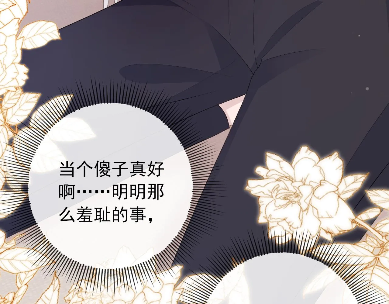 第51话 谁能拒绝小可爱？！ 第17页