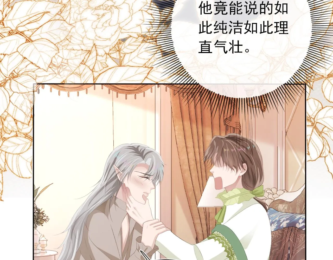 第51话 谁能拒绝小可爱？！ 第18页