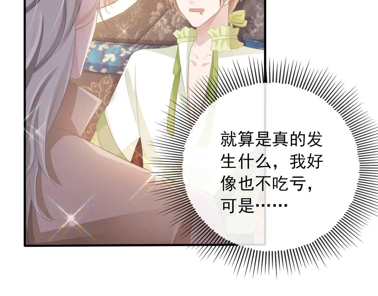 第51话 谁能拒绝小可爱？！ 第27页