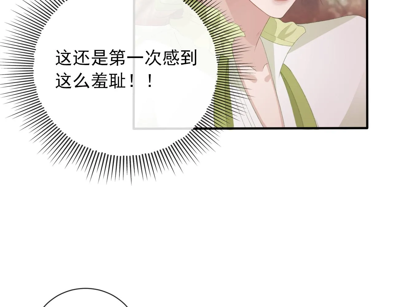 第51话 谁能拒绝小可爱？！ 第29页