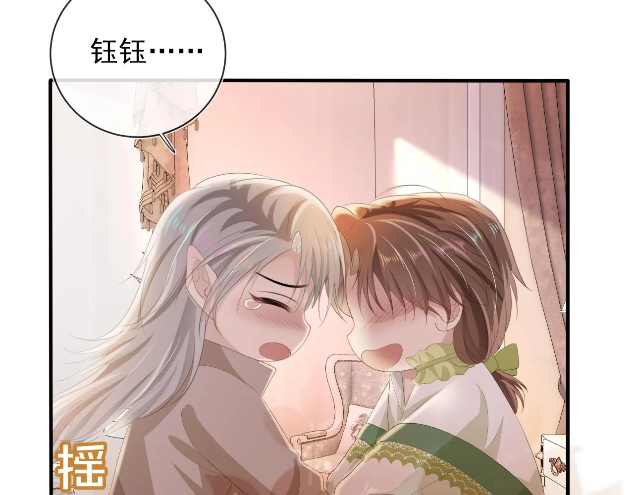 第51话 谁能拒绝小可爱？！ 第30页