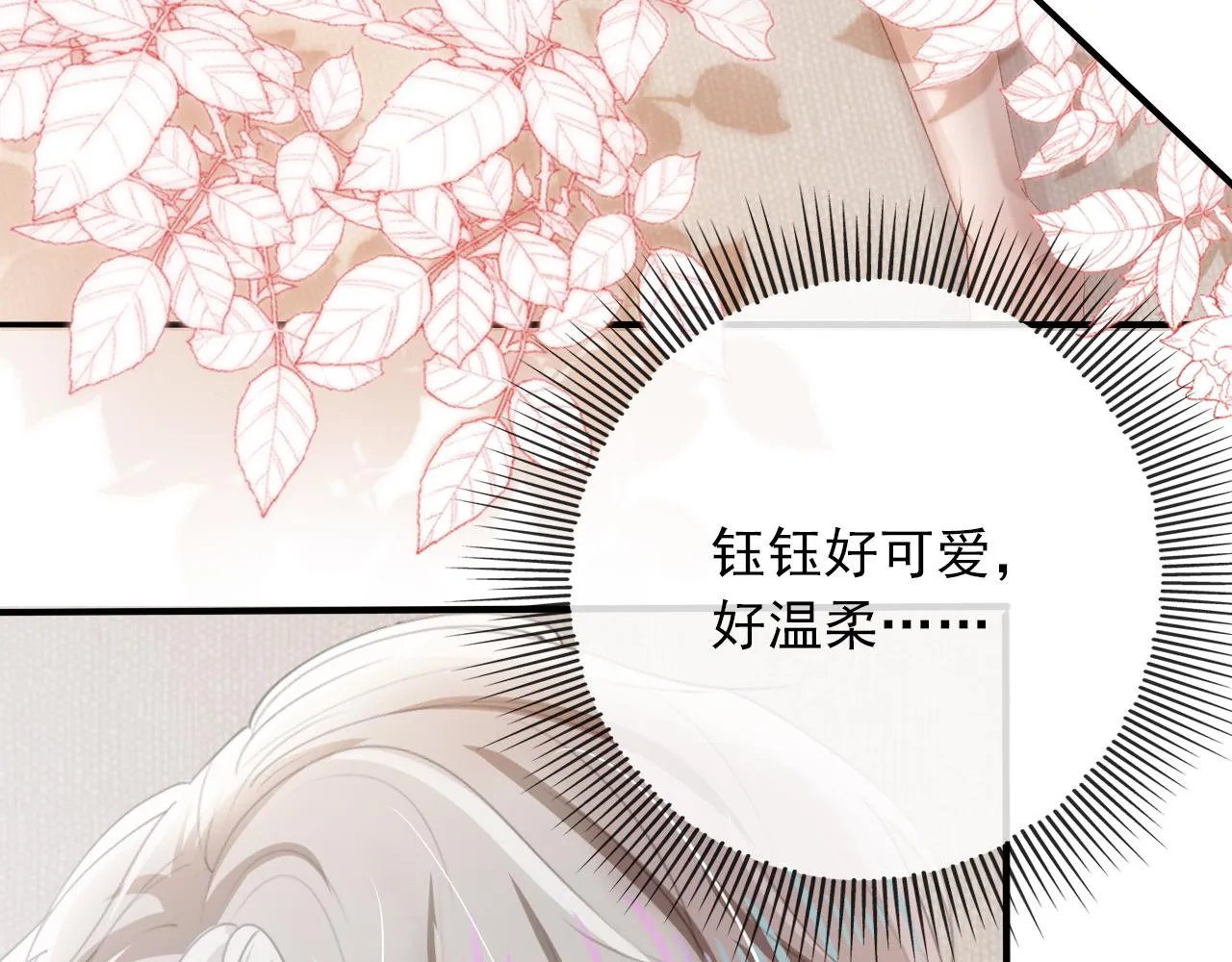 第51话 谁能拒绝小可爱？！ 第35页