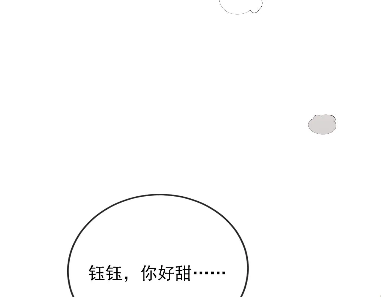 第51话 谁能拒绝小可爱？！ 第40页