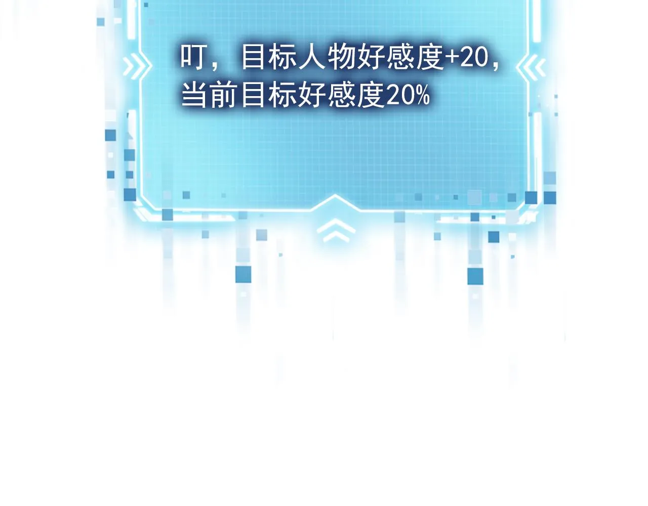 第51话 谁能拒绝小可爱？！ 第43页