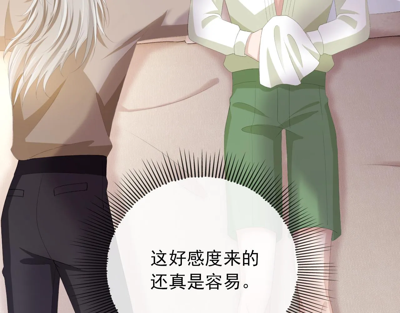 第51话 谁能拒绝小可爱？！ 第45页