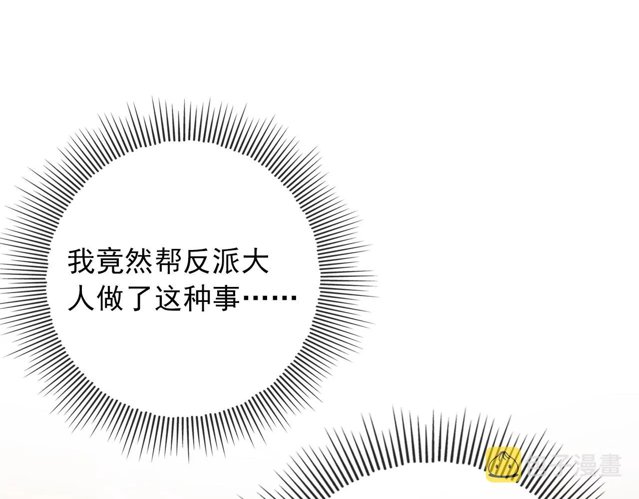 第51话 谁能拒绝小可爱？！ 第47页