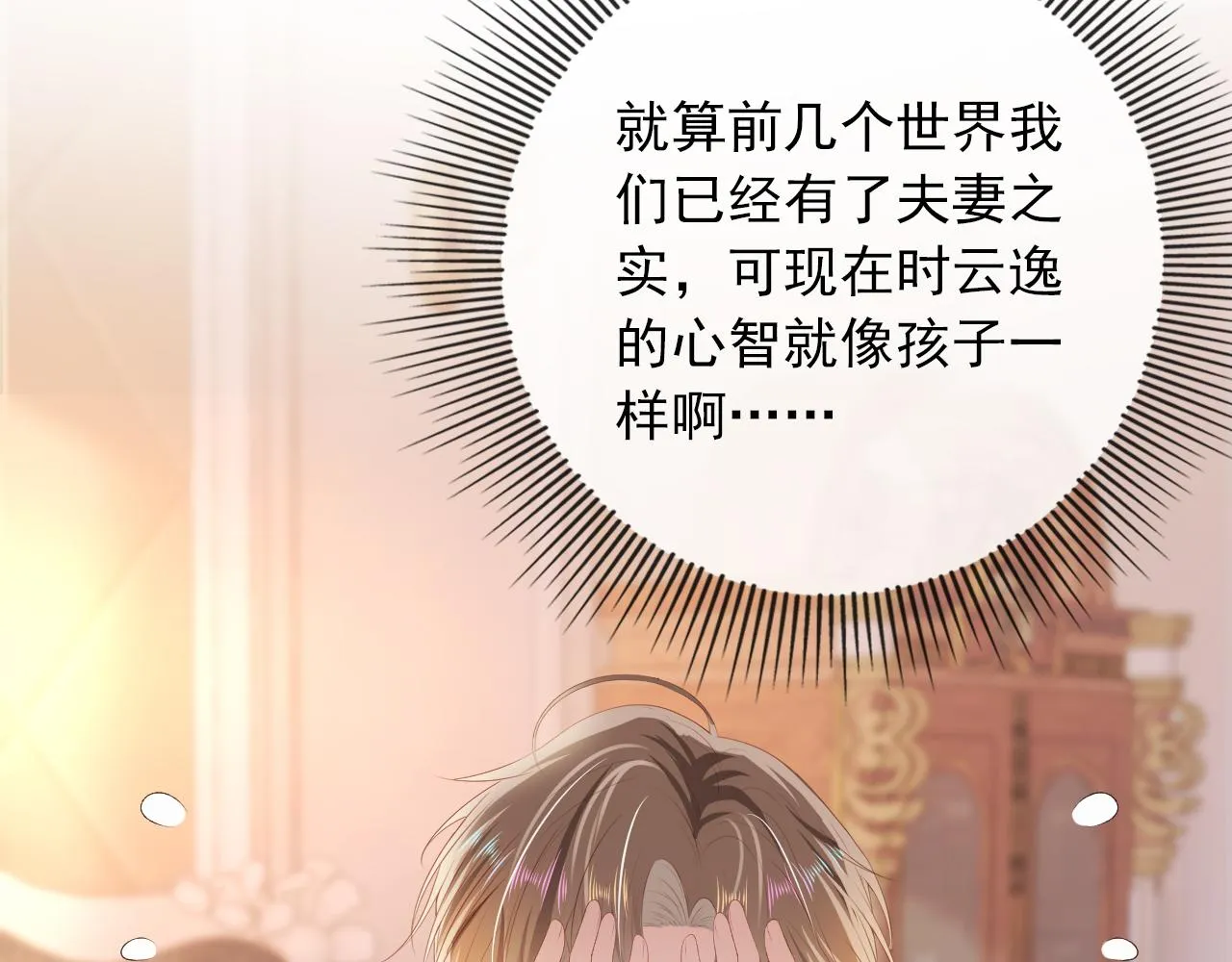 第51话 谁能拒绝小可爱？！ 第48页