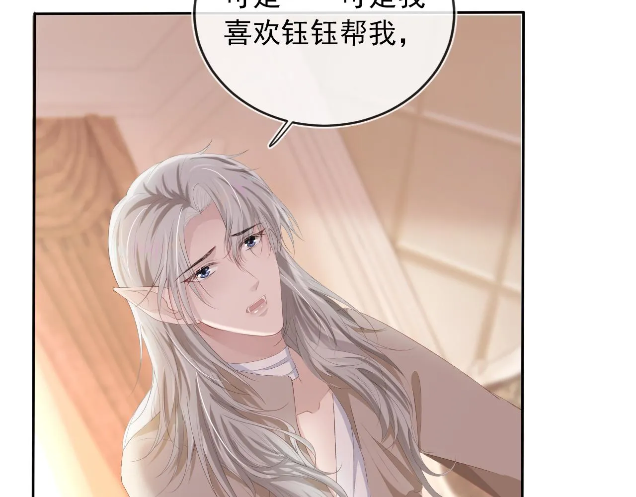第51话 谁能拒绝小可爱？！ 第54页
