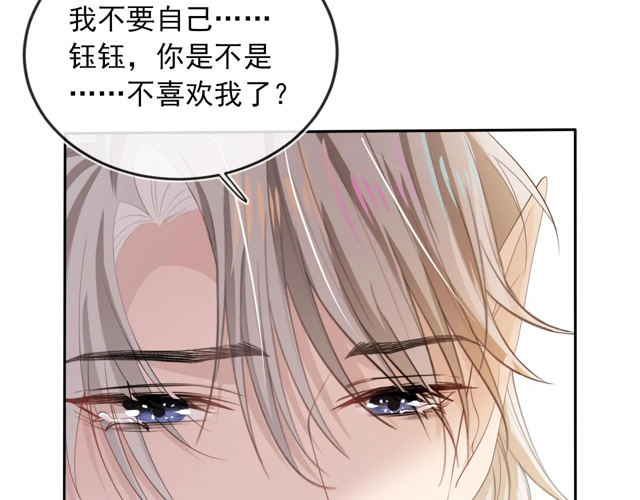 第51话 谁能拒绝小可爱？！ 第56页