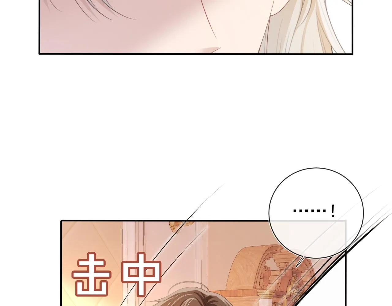 第51话 谁能拒绝小可爱？！ 第57页
