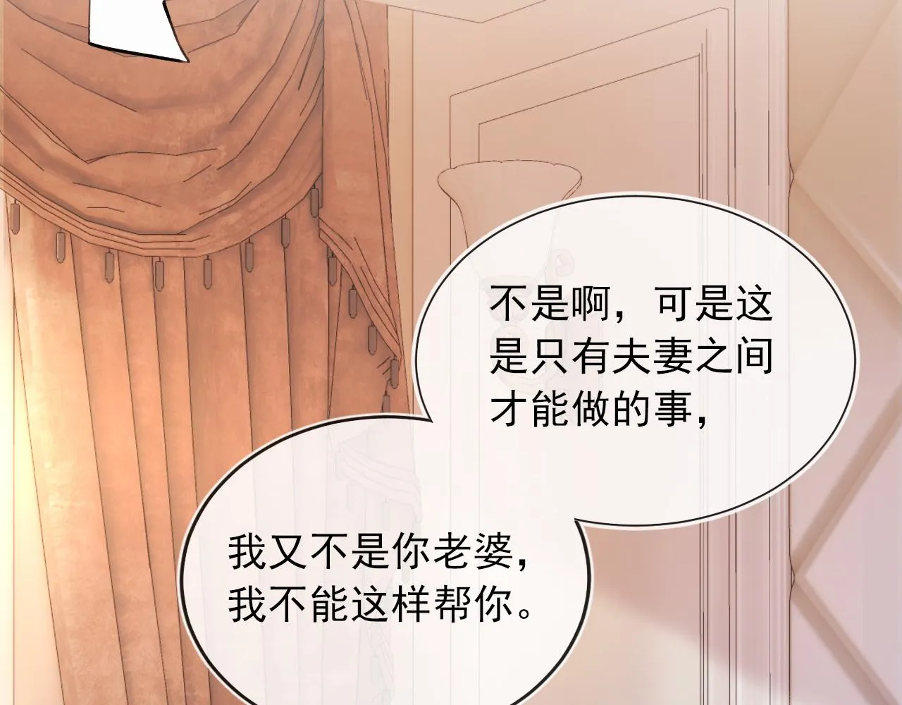 第51话 谁能拒绝小可爱？！ 第59页