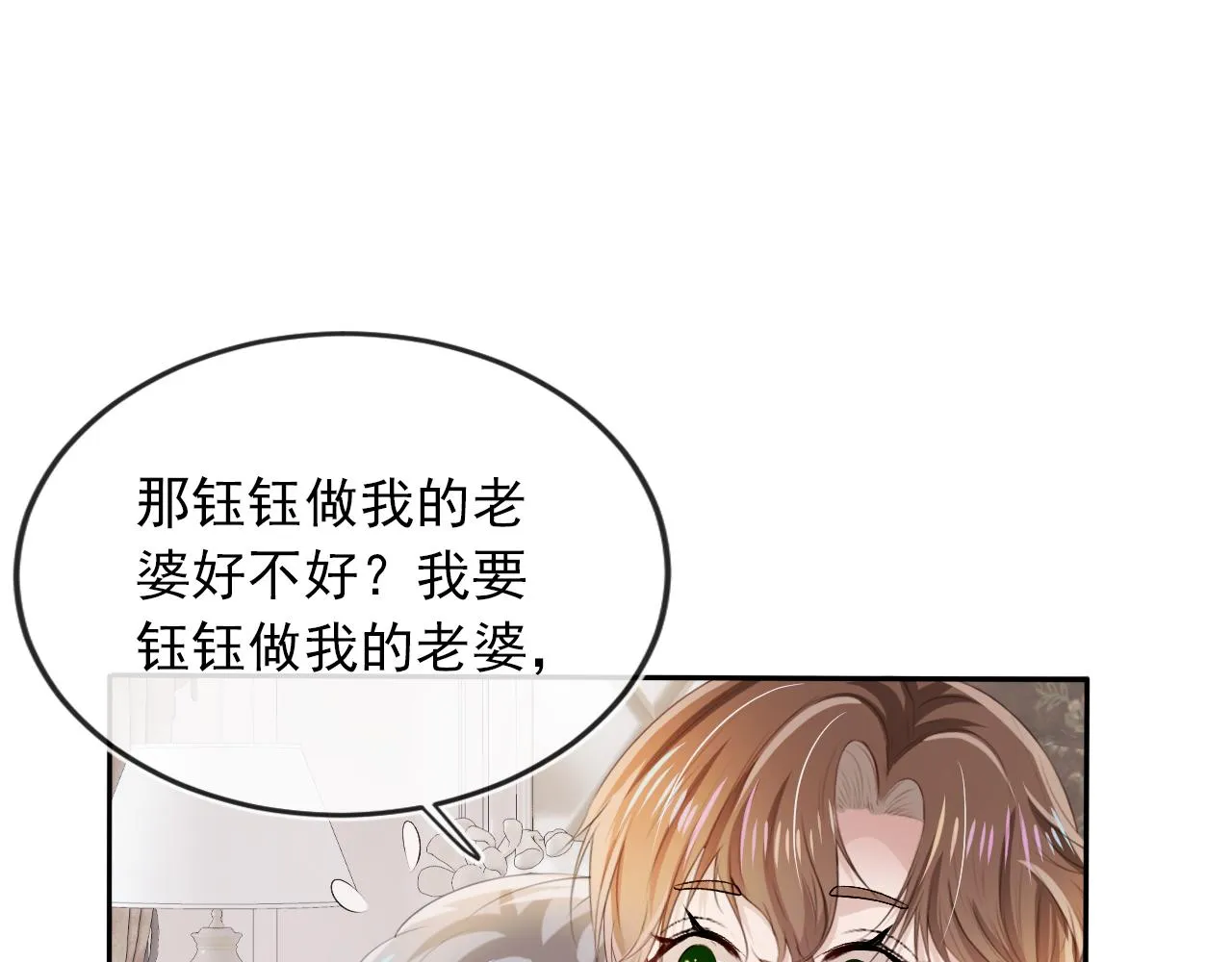 第51话 谁能拒绝小可爱？！ 第62页