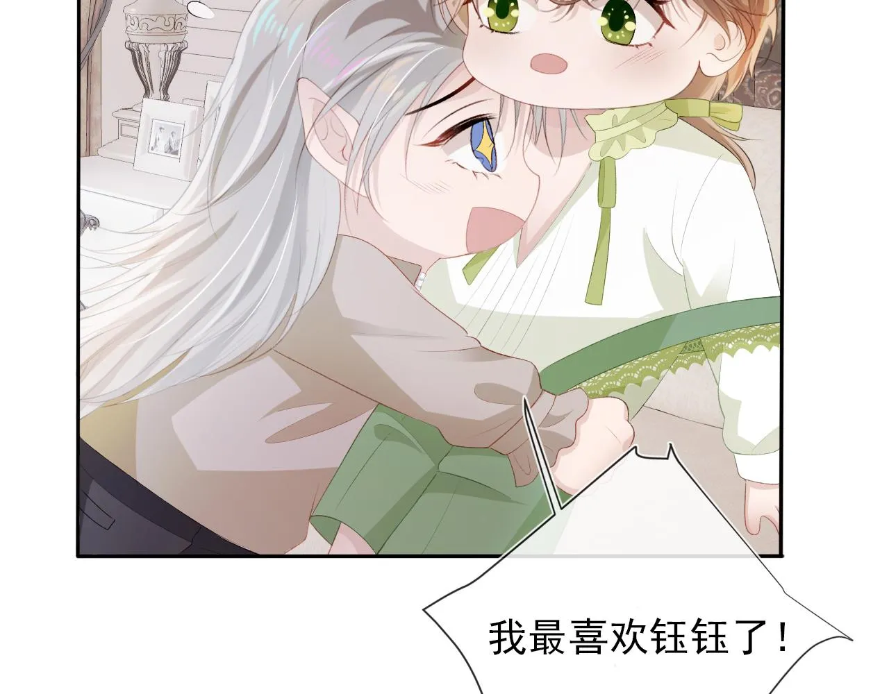 第51话 谁能拒绝小可爱？！ 第63页