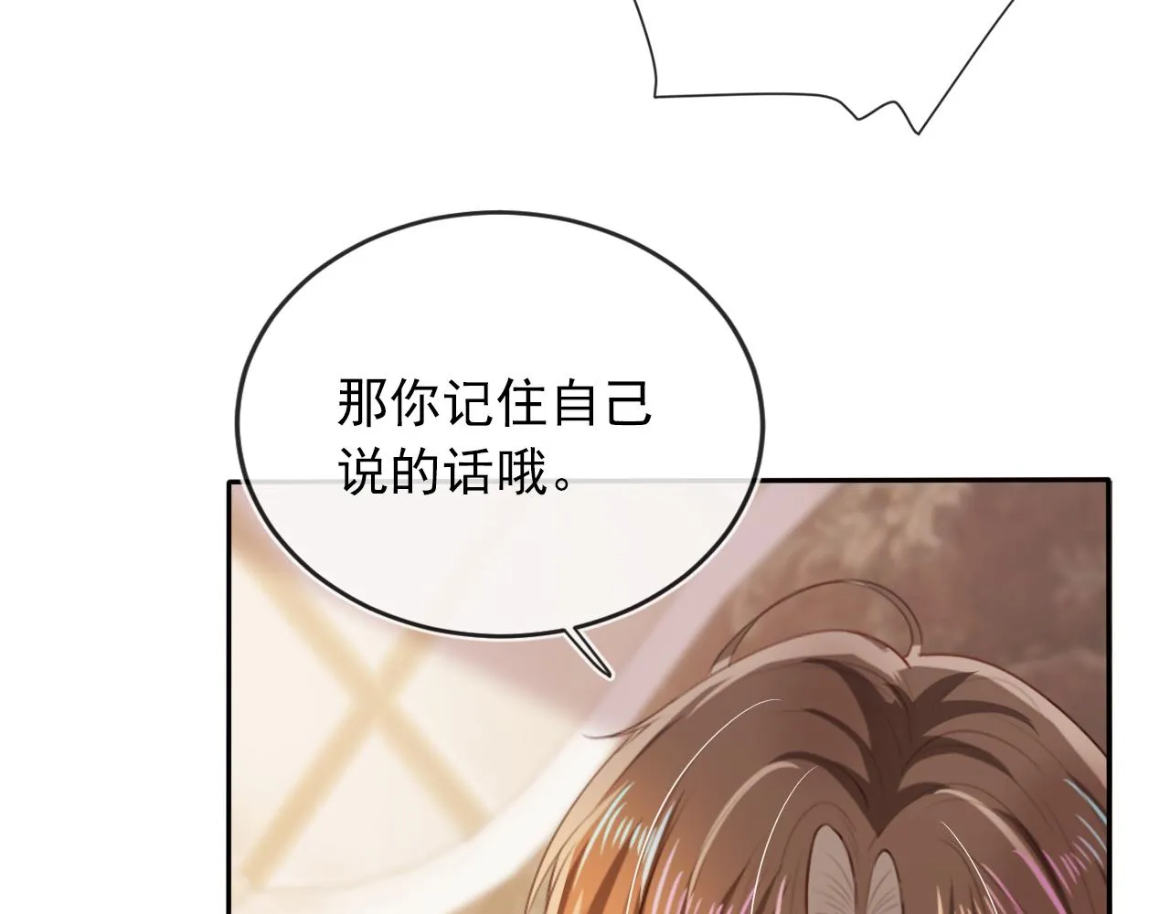 第51话 谁能拒绝小可爱？！ 第64页