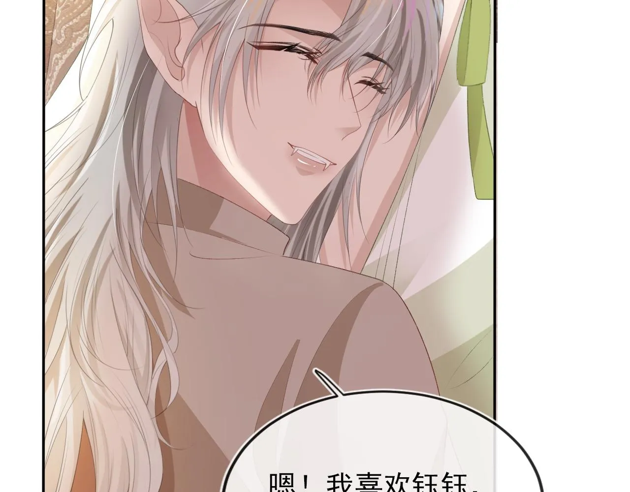 第51话 谁能拒绝小可爱？！ 第67页