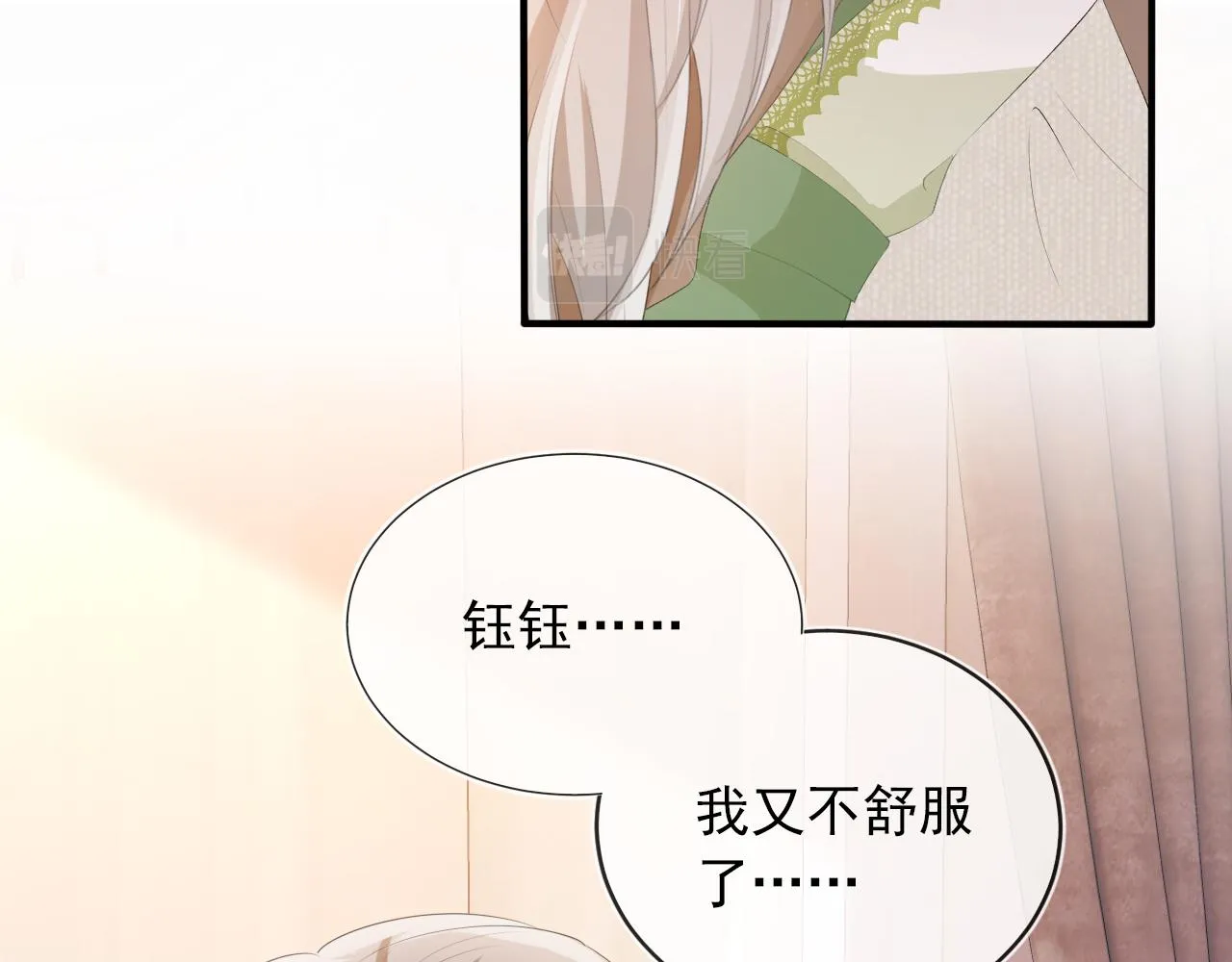 第51话 谁能拒绝小可爱？！ 第73页