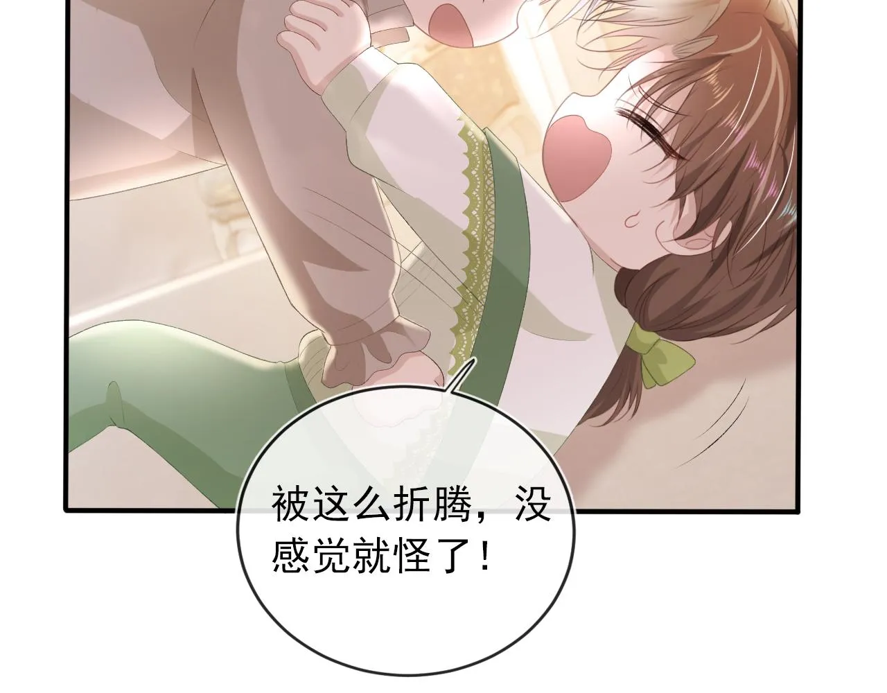 第51话 谁能拒绝小可爱？！ 第77页