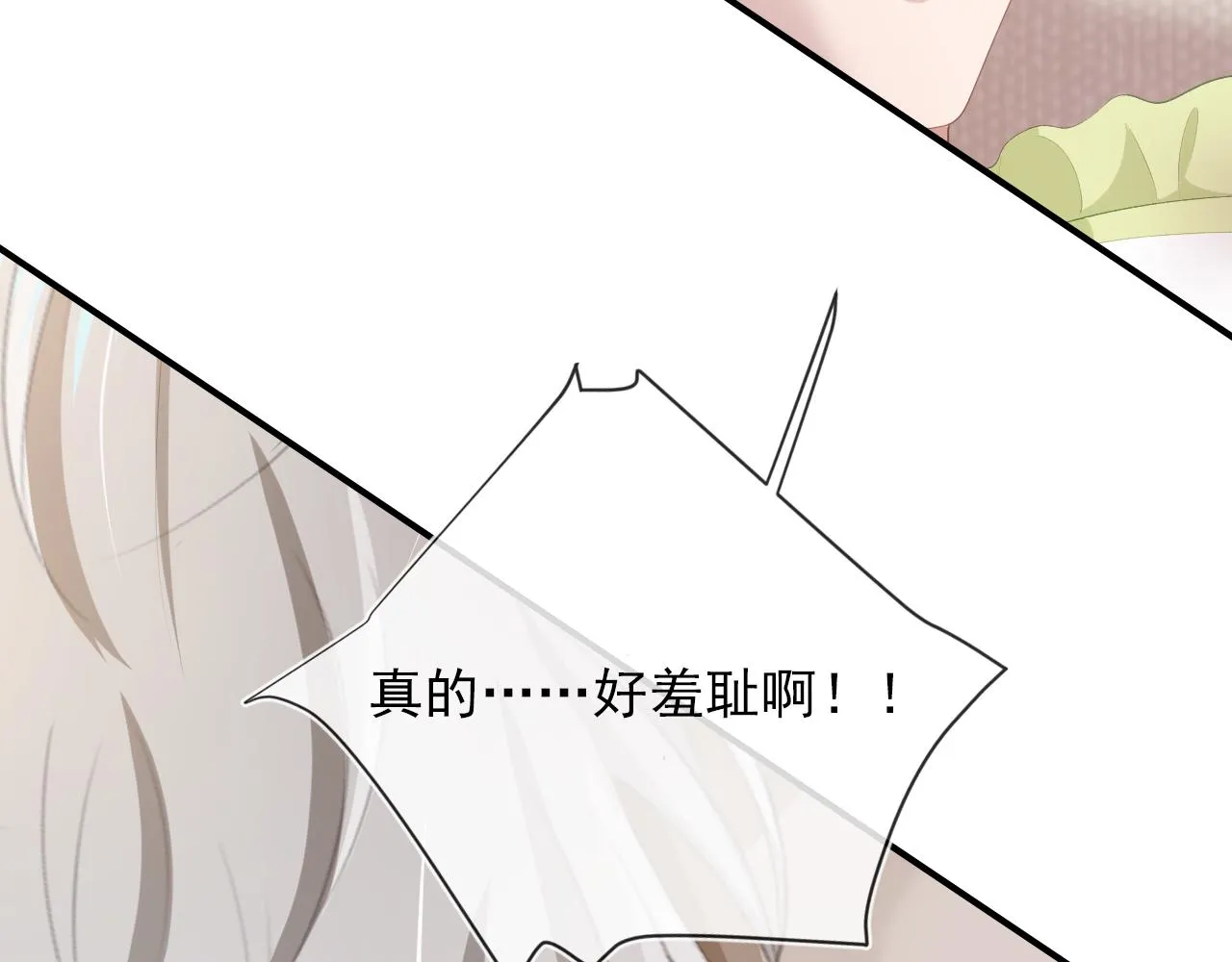 第51话 谁能拒绝小可爱？！ 第81页
